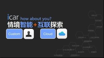 凭何而智？凯翼发布智能互联品牌，以“他智能交通”回应市场期待