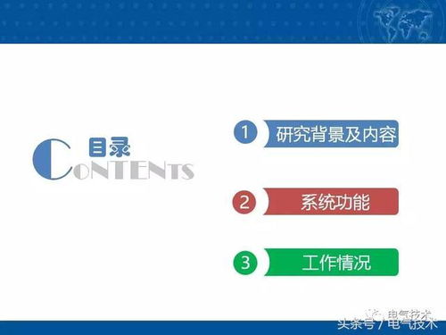 北京地铁供电运行安全生产智能管理系统 智能交通的安全心脏与神经中枢