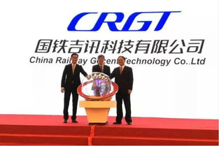 铁路联手吉利与腾讯，铁吉讯科技公司引领智能交通新篇章